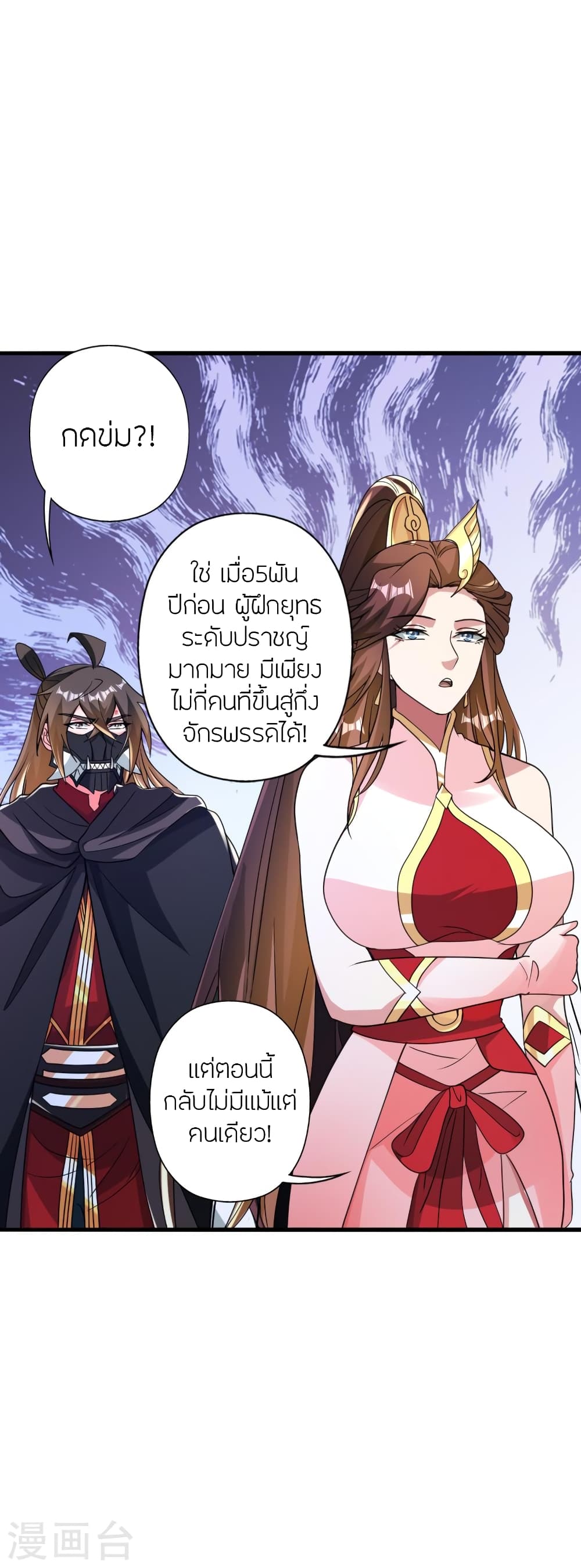 Banished Disciple’s Counterattack 353 052